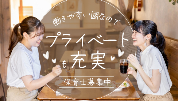 プライベート充実2 (1)